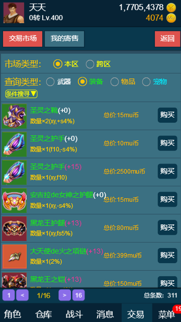 随心放置冰风谷最新版