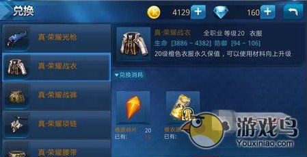 《天天炫斗》武器源力怎么用 武器源力怎么获得[图]图片1