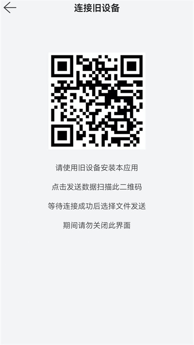 换机创鹏软件