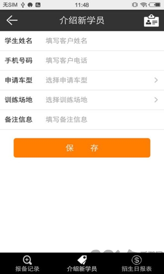 51教练助手app