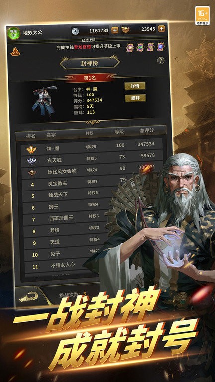 神将录移动版官方版