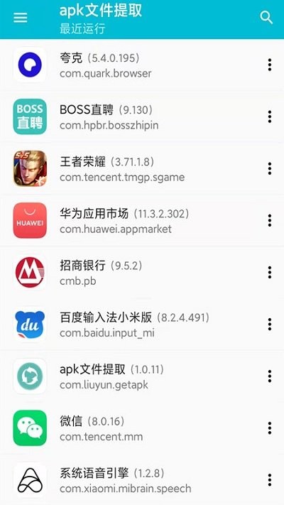 手机备份助手app