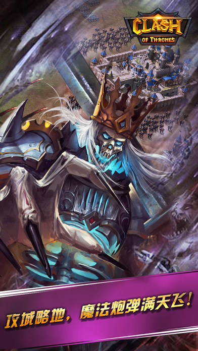 王座争霸手游 王座争霸手游