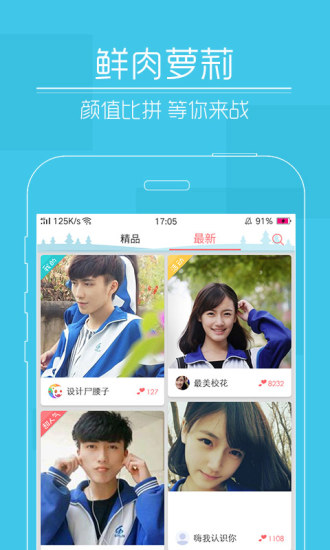 快瞄短视频软件
