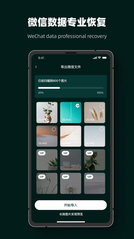 手机恢复数据恢复喵app