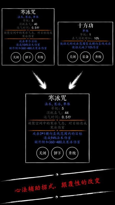 无限修仙手游