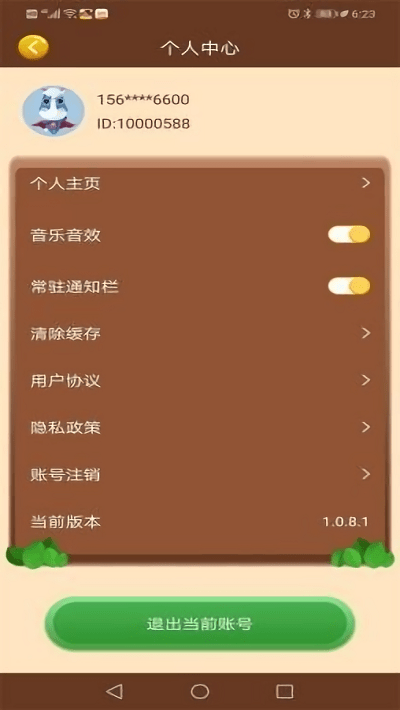 我的亿万庄园游戏