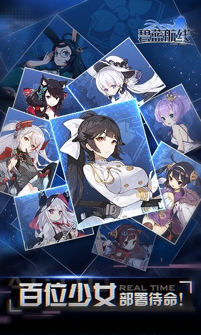 碧蓝航线小米账户版