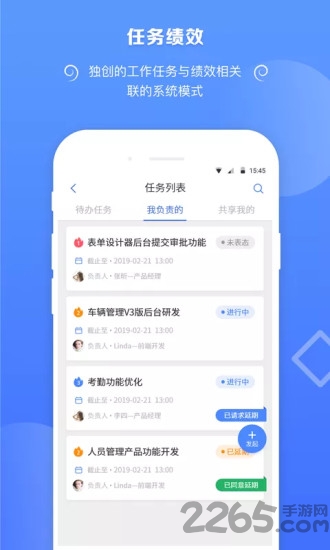 捷效办公app官方版 捷效办公app官方版