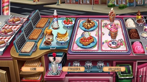 疯狂美食大亨中文版