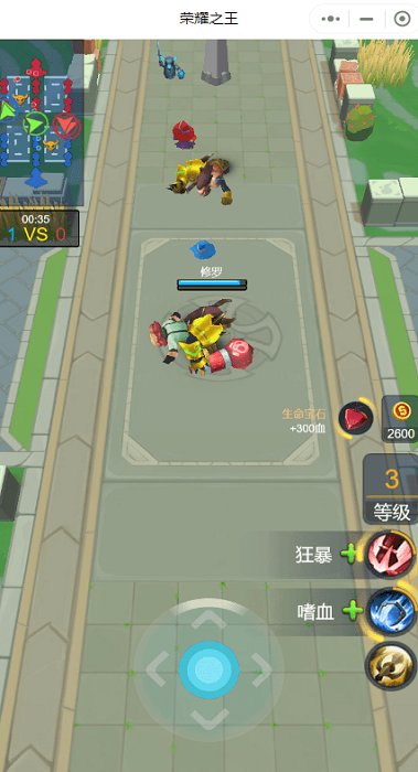 荣耀之王手游