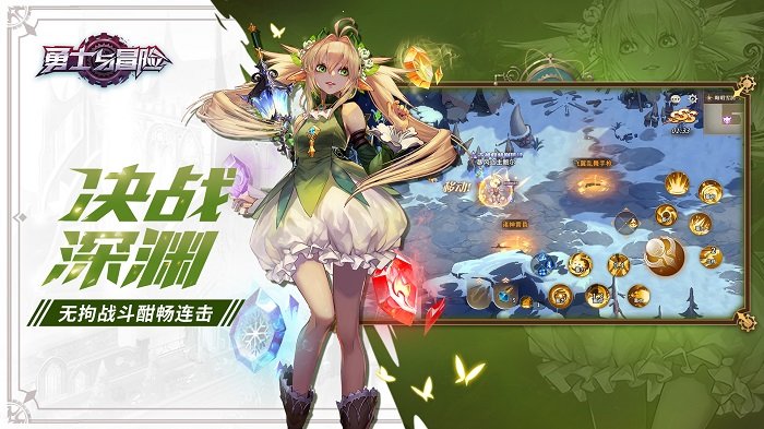 勇士与冒险手游官方版 勇士与冒险手游官方版