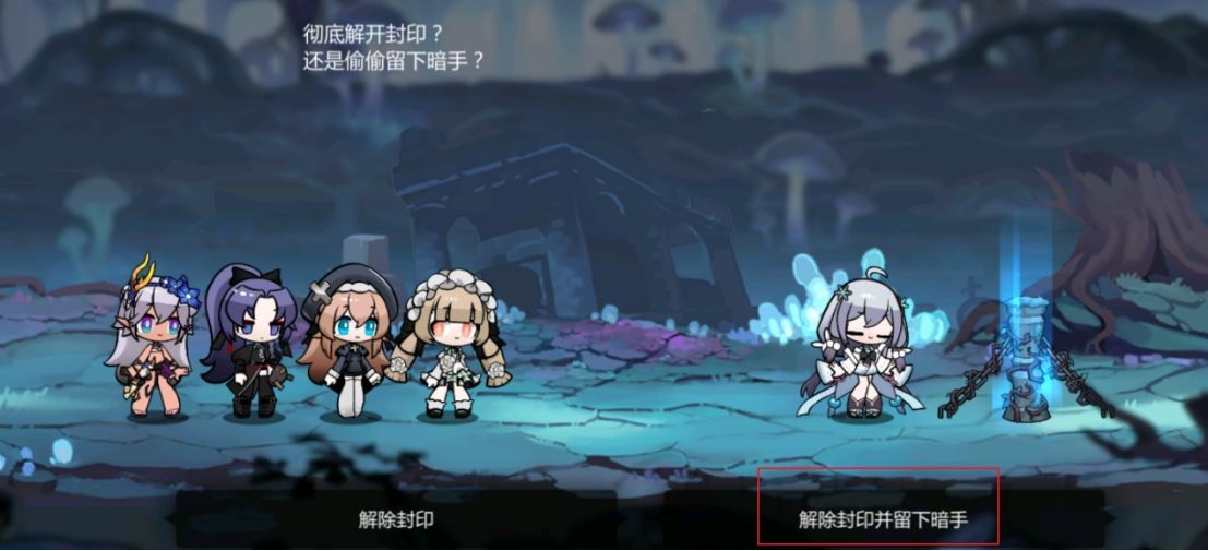 灵魂潮汐2-3通关攻略：2-3无光森林隐藏路线全探索度流程[多图]图片5