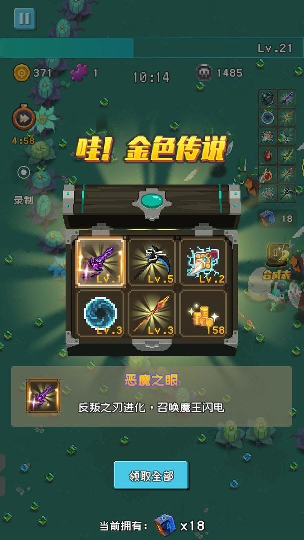 勇者揍恶龙手游