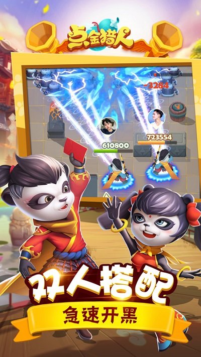 点金猎人手游