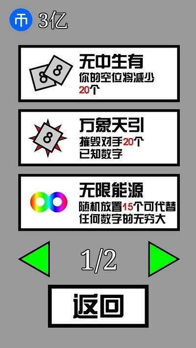 万宁数独手机版