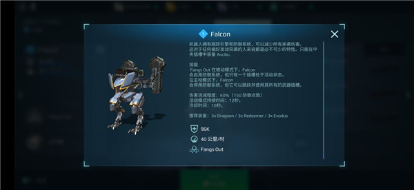 机甲战队游戏攻略 机甲战队手游攻略