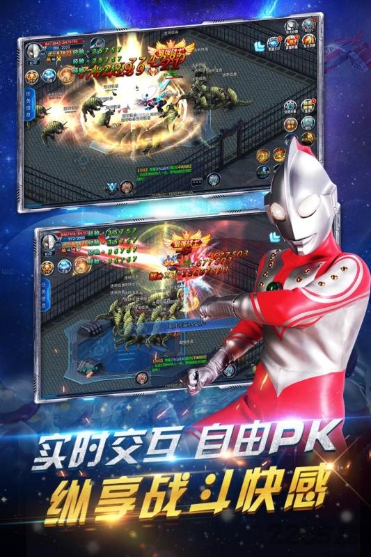 疯狂追击超人官方版