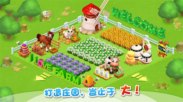 大叔的农场游戏下载