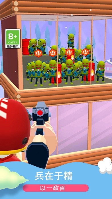 超级弹射游戏