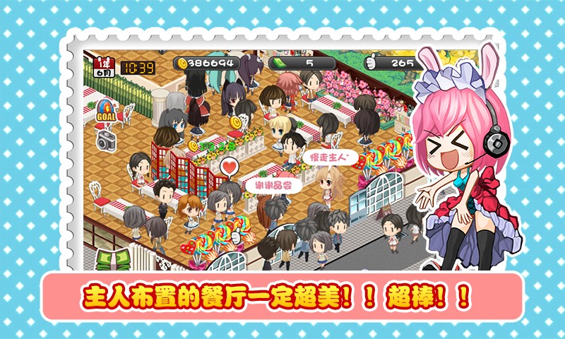 萌娘餐厅无限点卷金币修改版 萌娘餐厅无限点卷金币修改版