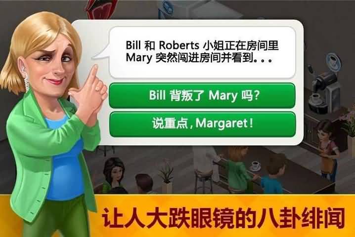 我的咖啡馆美食故事中文版