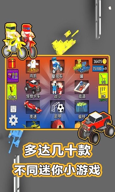 234人球员游戏