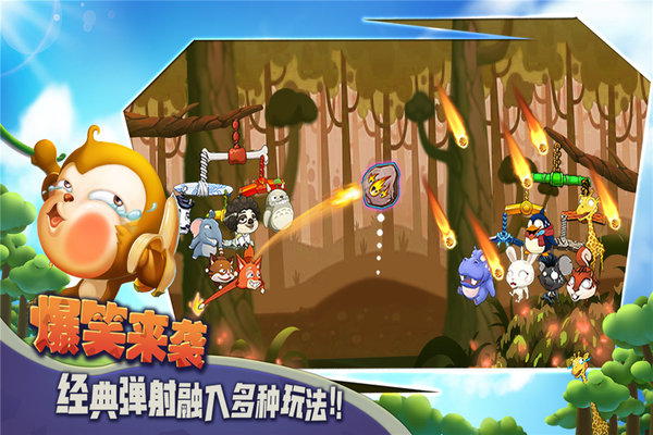 猴子很忙手游官方版