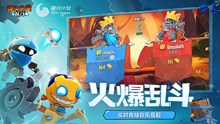 badland brawl中文版