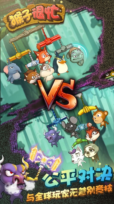 猴子很忙4399版游戏 猴子很忙4399版游戏