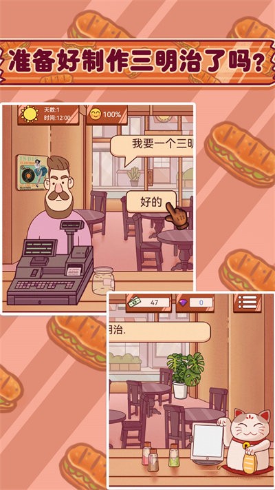 超级美食工厂手机版