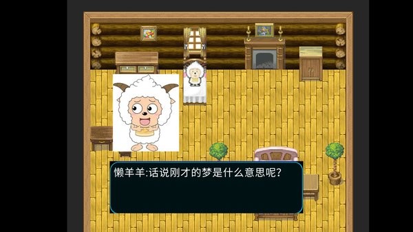 喜羊羊与灰太狼之幻影手机版