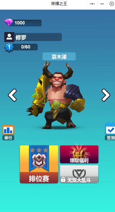 荣耀之王手游