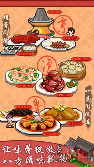舌尖上的美食梦无限金币版