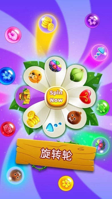 花朵游戏泡泡游戏