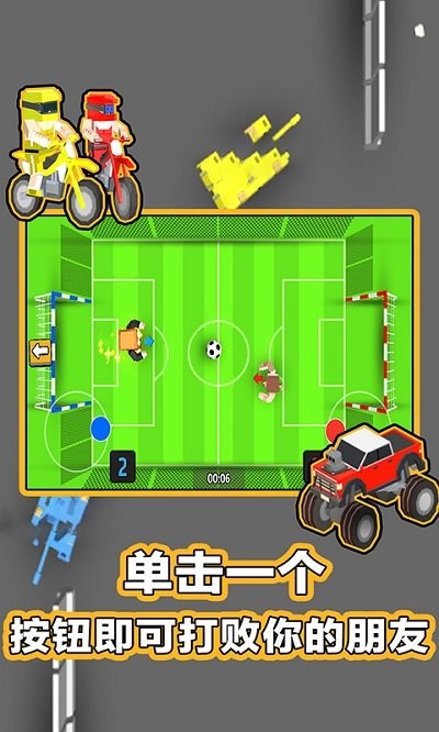 234人球员游戏