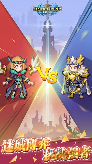 像素迷城测试版