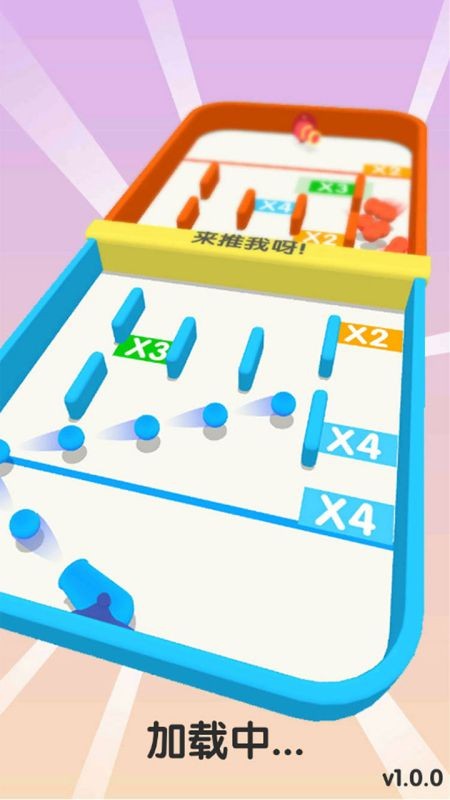 球球你快加倍手机版