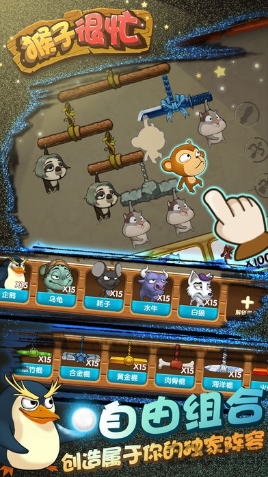 猴子很忙4399版游戏 猴子很忙4399版游戏