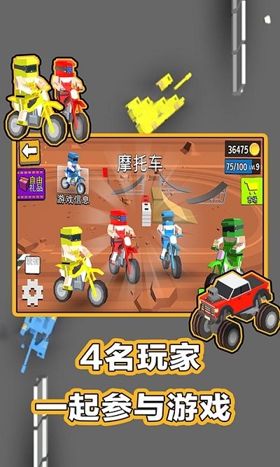 234人球员游戏