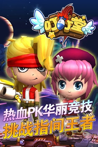 叮叮堂手机版