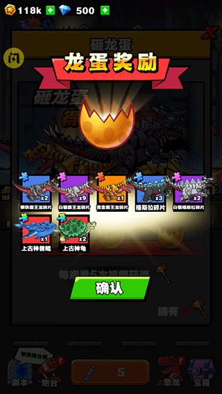 恐龙大炮手机版