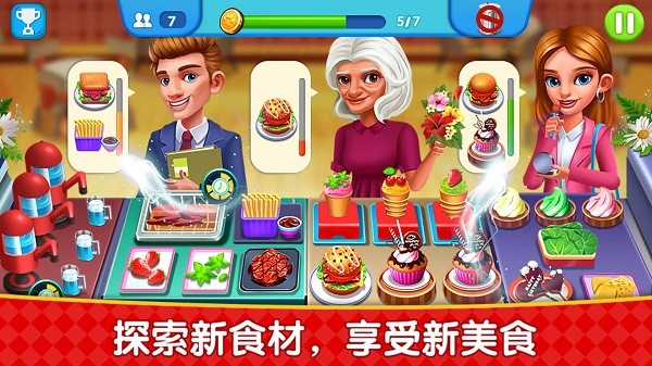 烹饪广场美食街游戏