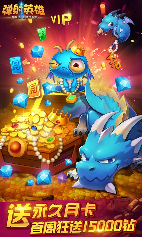 弹射英雄百度手游 弹射英雄百度手游