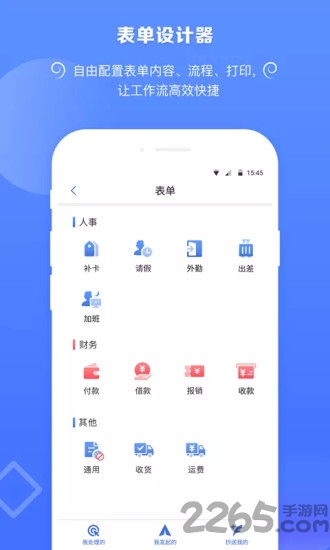 捷效办公app官方版 捷效办公app官方版