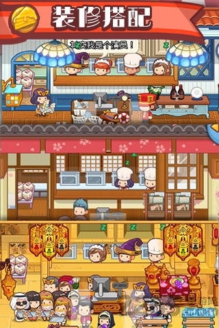 口袋甜品店官方正版