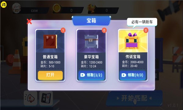 万宁赛车游戏