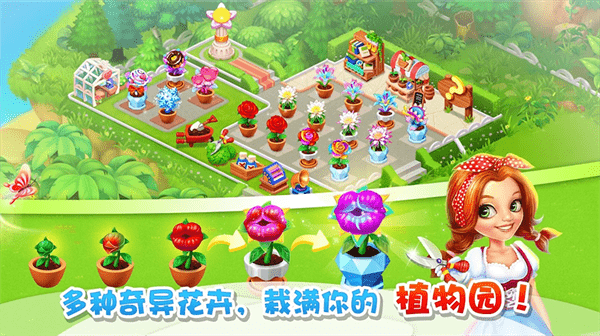 大叔的农场小游戏