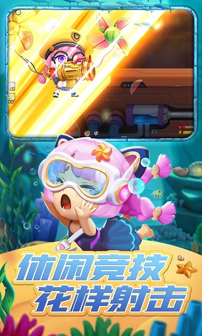 弹弹奇兵最新版 弹弹奇兵最新版