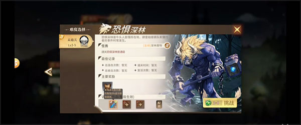 勇士与冒险玩法攻略 勇士与冒险玩法攻略